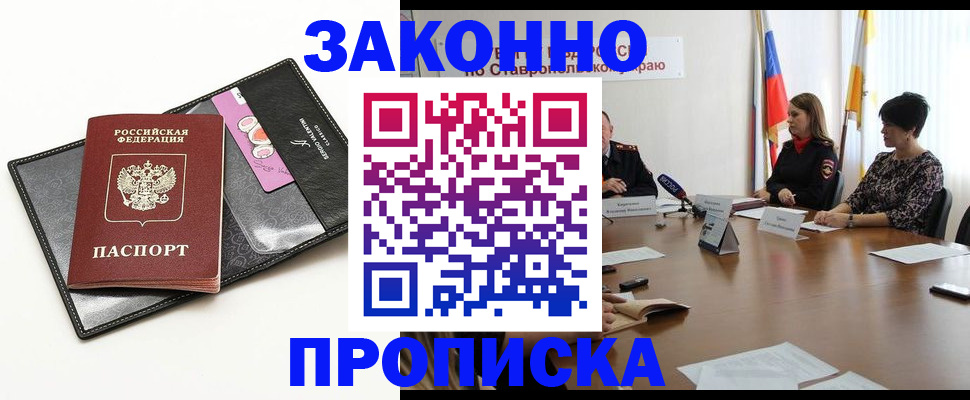 временная регистрация для всех в Котельниках