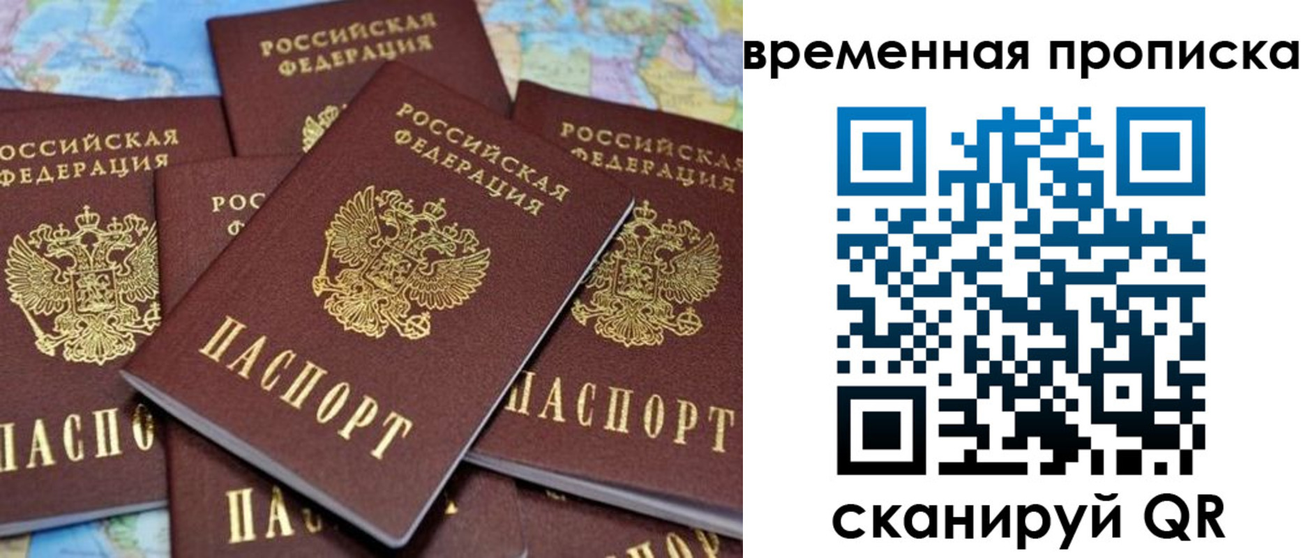 временная регистрация собственник в Котельниках