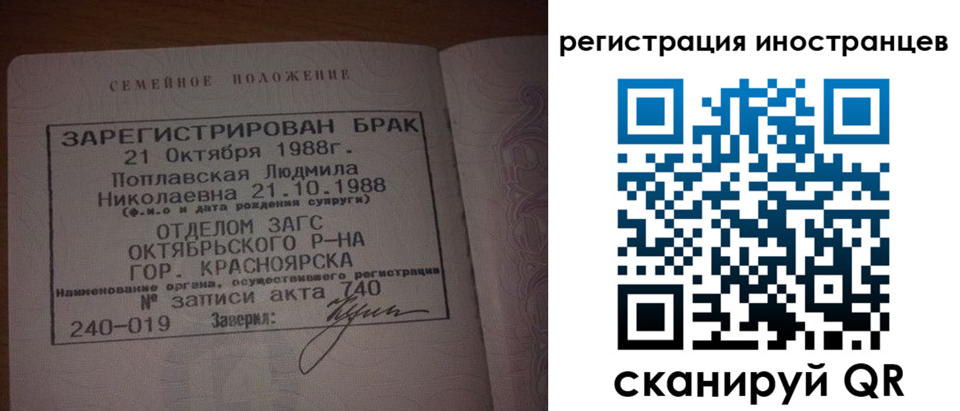 временная регистрация надежно в Котельниках