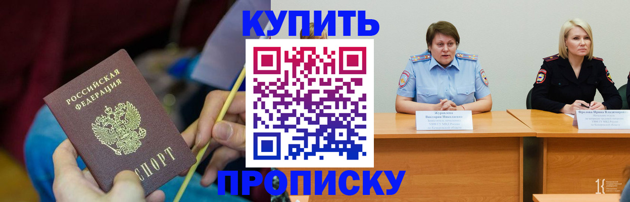 временная регистрация гарантия в Котельниках