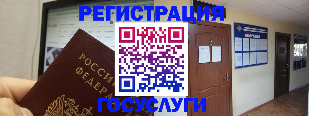 прописка для кредита в Котельниках