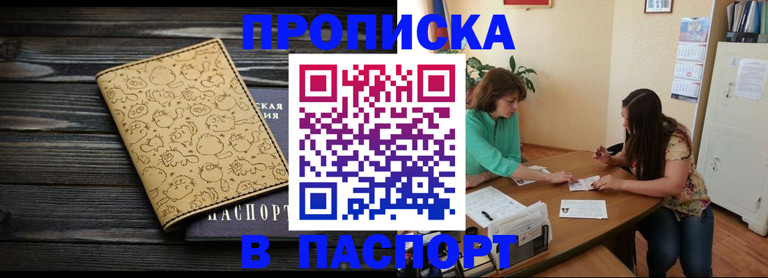 временная регистрация для всех в Котельниках